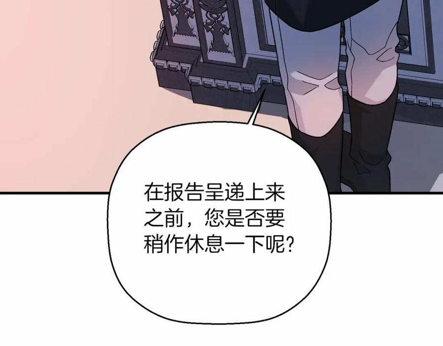 永恒的契约 第25话 手链 第15页