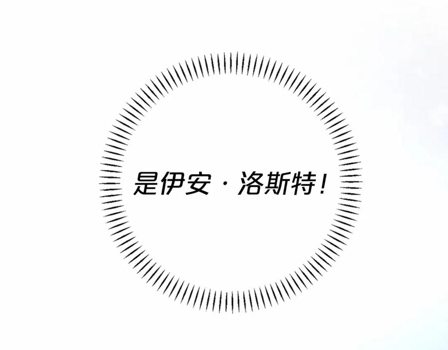 永恒的契约 第25话 手链 第262页