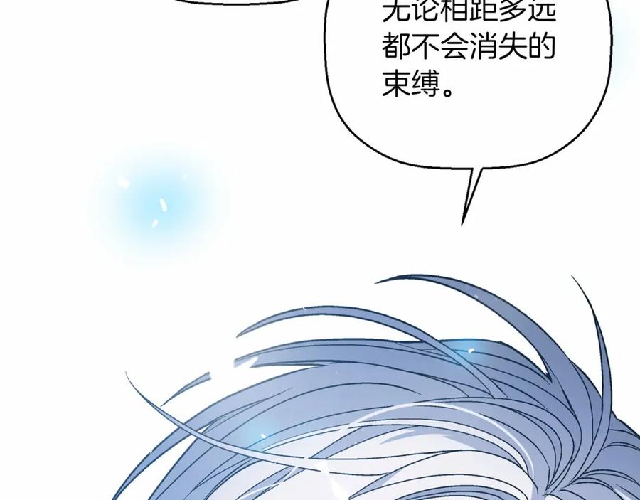 永恒的契约 第25话 手链 第214页