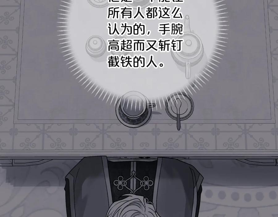 永恒的契约 第25话 手链 第63页