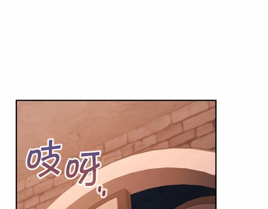 永恒的契约 第25话 手链 第154页