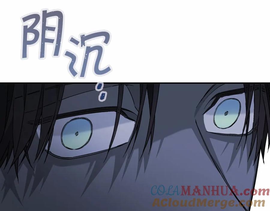 永恒的契约 第25话 手链 第113页