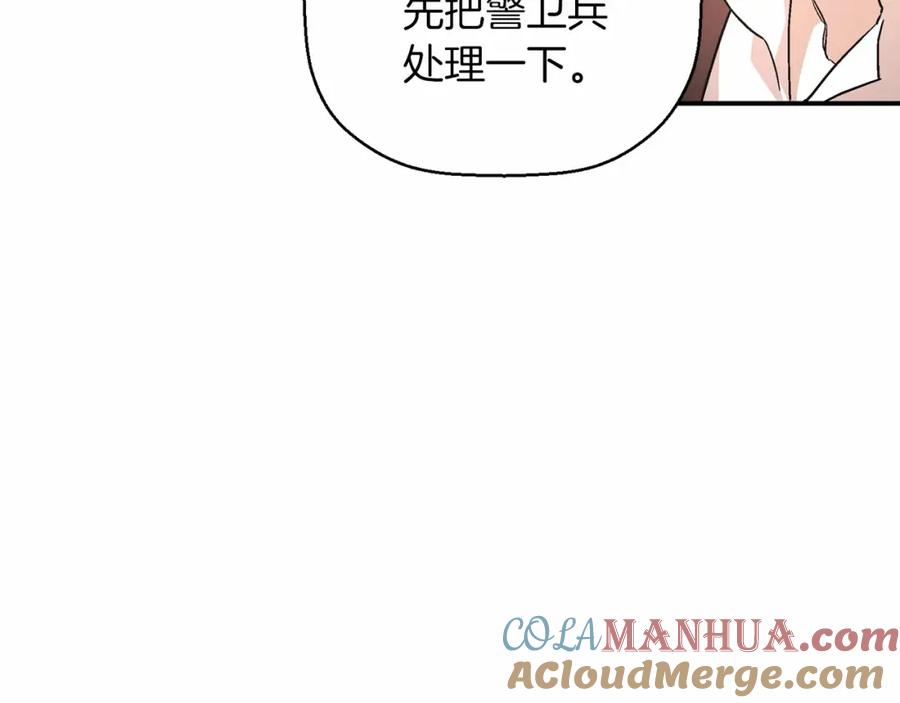 永恒的契约 第25话 手链 第189页