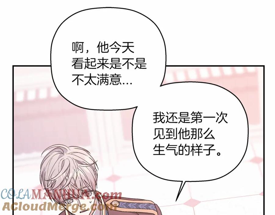 永恒的契约 第25话 手链 第25页