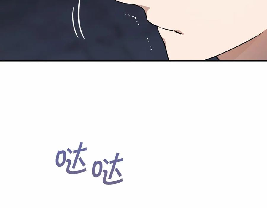 永恒的契约 第25话 手链 第119页