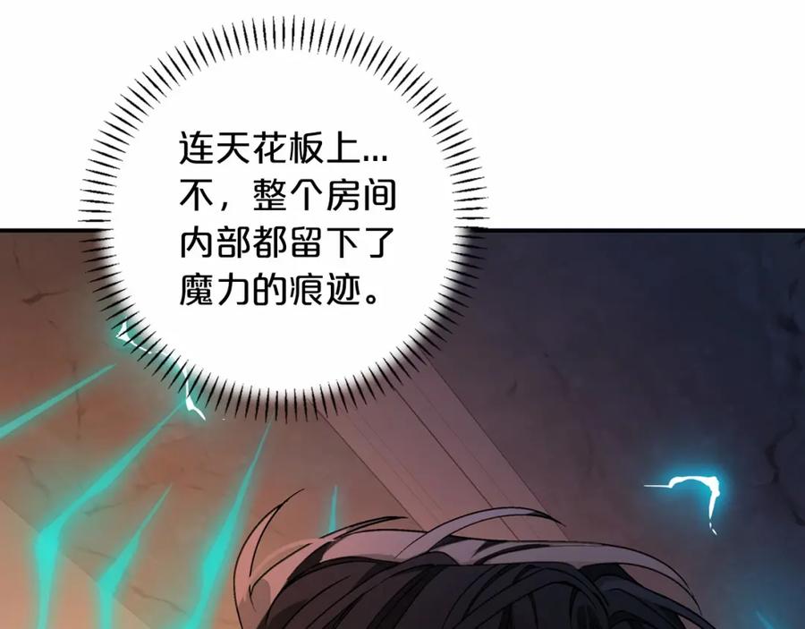 永恒的契约 第25话 手链 第176页