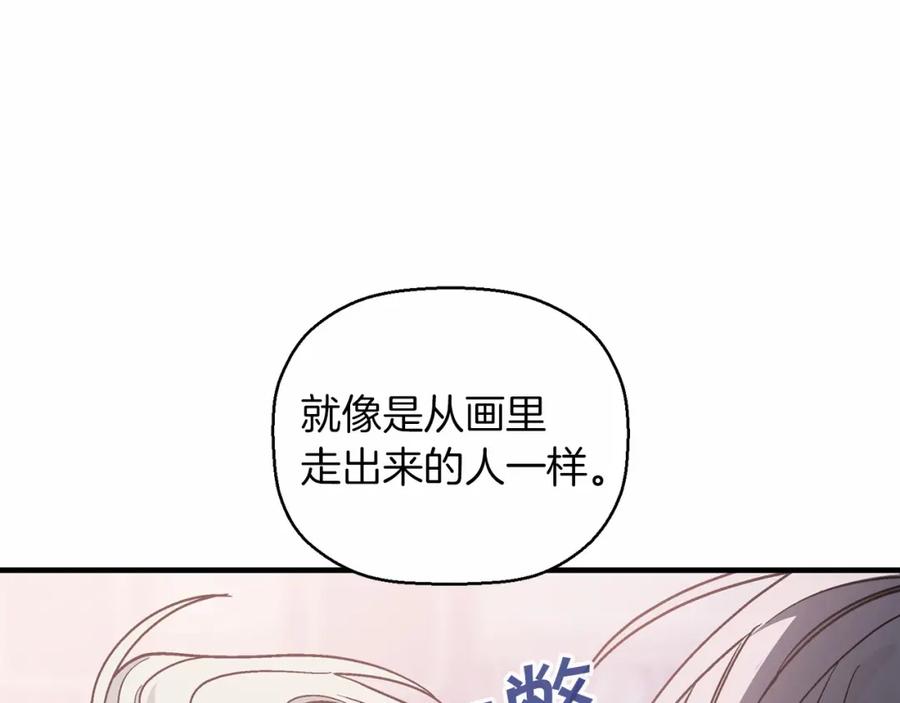永恒的契约 第25话 手链 第56页