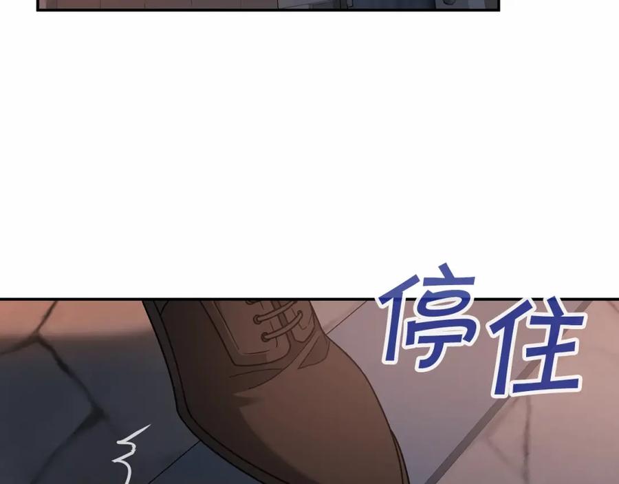 永恒的契约 第25话 手链 第156页