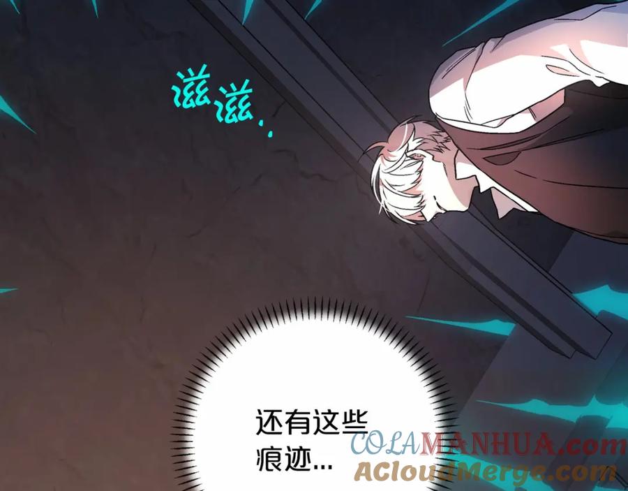 永恒的契约 第25话 手链 第173页