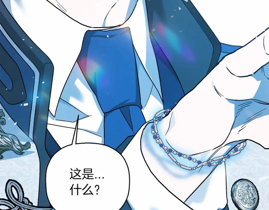 永恒的契约 第25话 手链 第210页