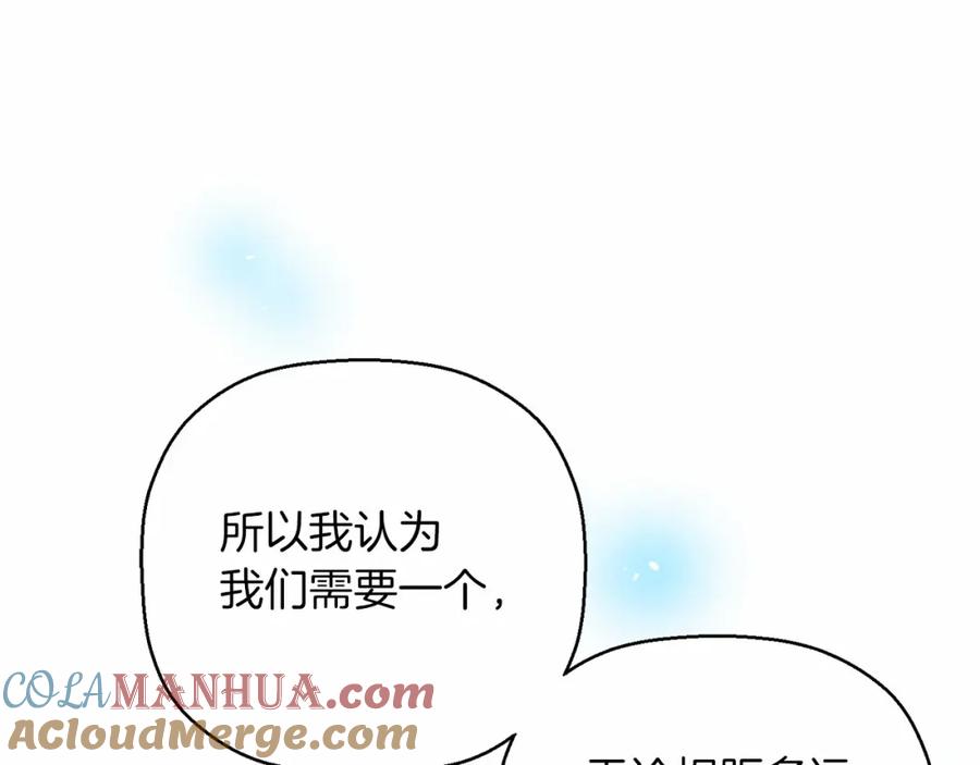 永恒的契约 第25话 手链 第213页