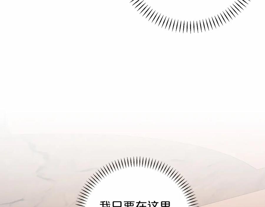 永恒的契约 第25话 手链 第102页