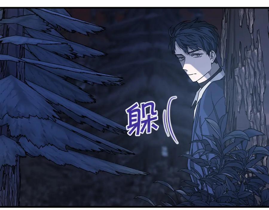 永恒的契约 第25话 手链 第247页