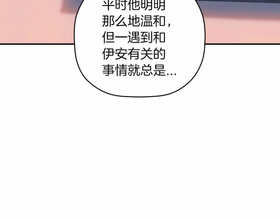 永恒的契约 第25话 手链 第34页