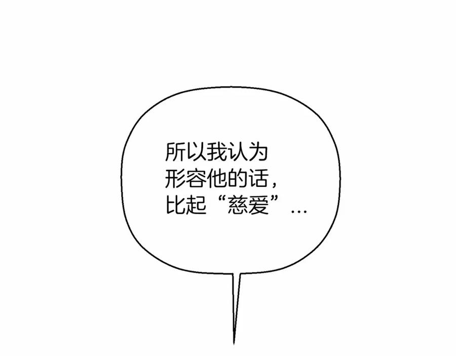 永恒的契约 第25话 手链 第48页
