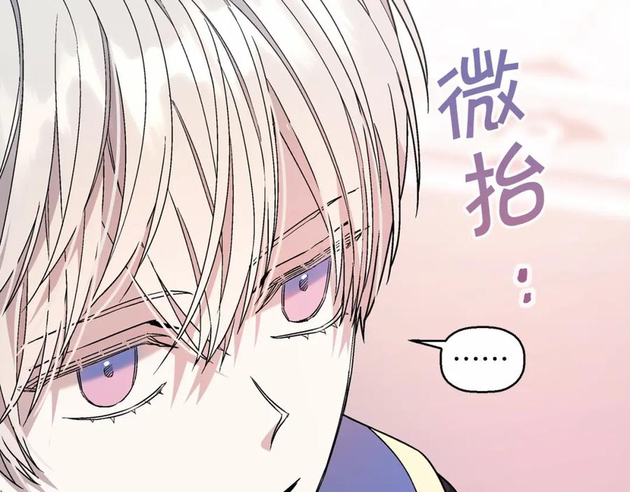 永恒的契约 第25话 手链 第22页