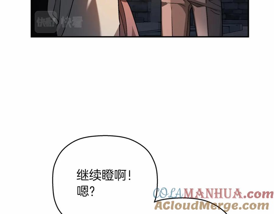 永恒的契约 第25话 手链 第117页