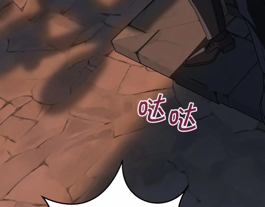 永恒的契约 第25话 手链 第90页