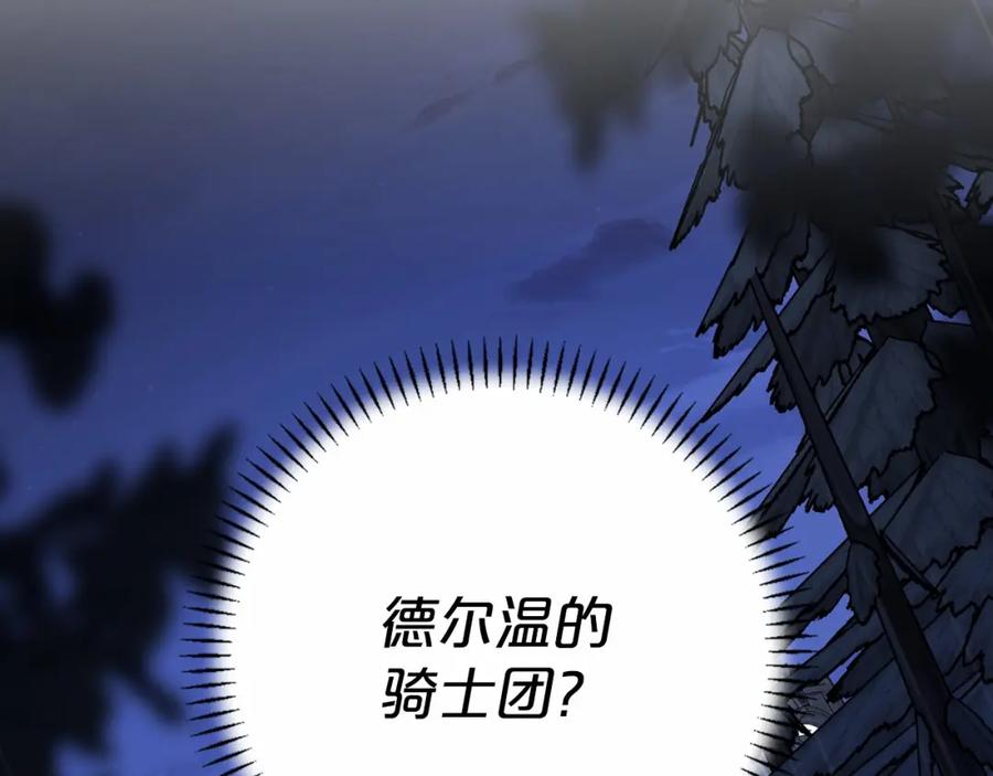 永恒的契约 第25话 手链 第251页