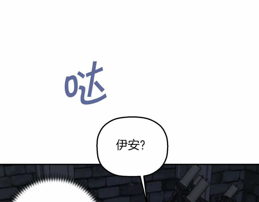 永恒的契约 第25话 手链 第183页