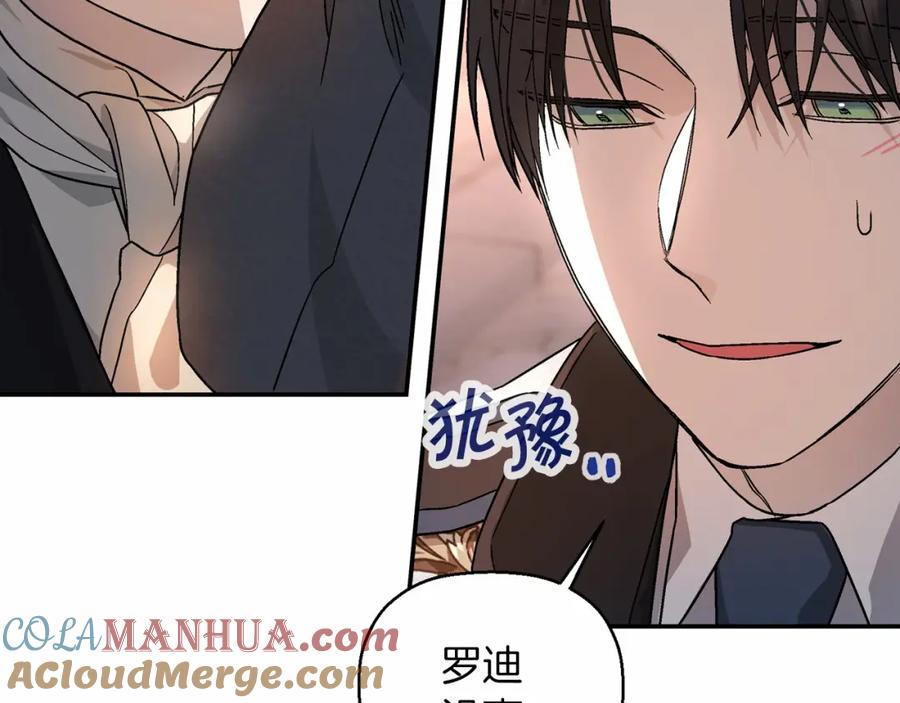 永恒的契约 第25话 手链 第141页