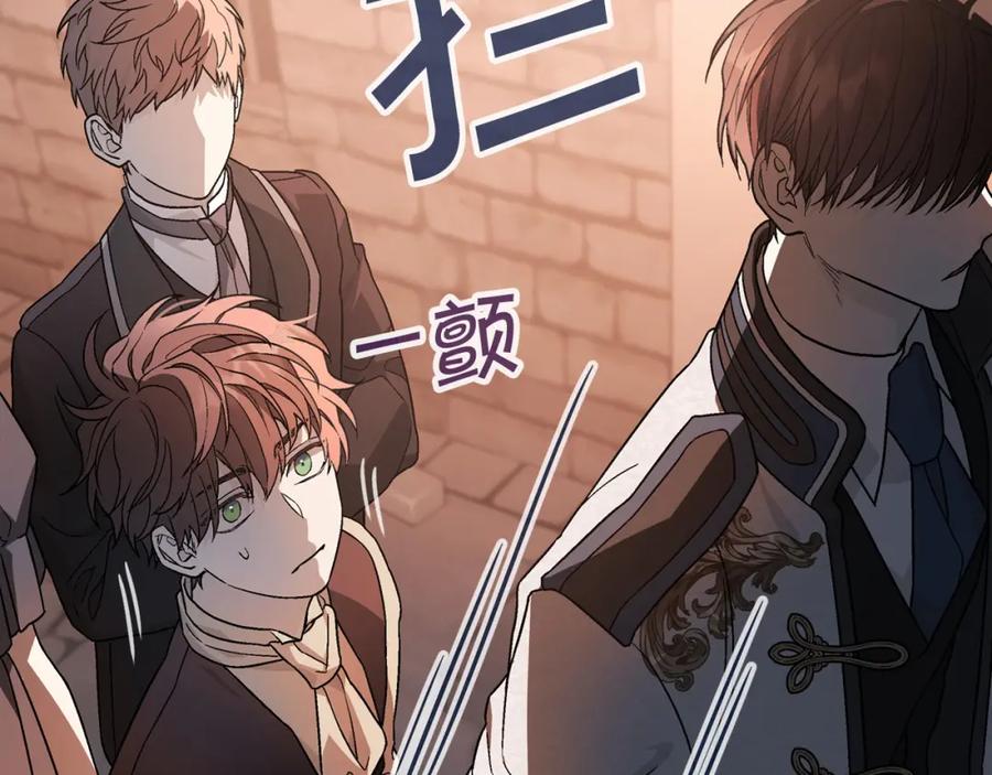 永恒的契约 第25话 手链 第158页