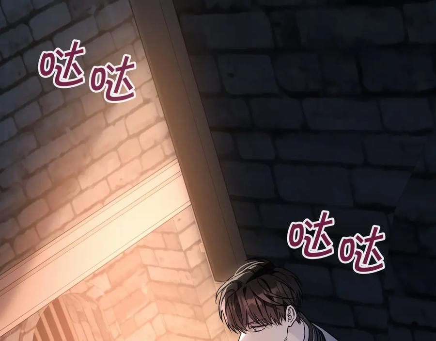 永恒的契约 第25话 手链 第88页