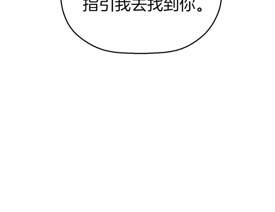 永恒的契约 第25话 手链 第218页