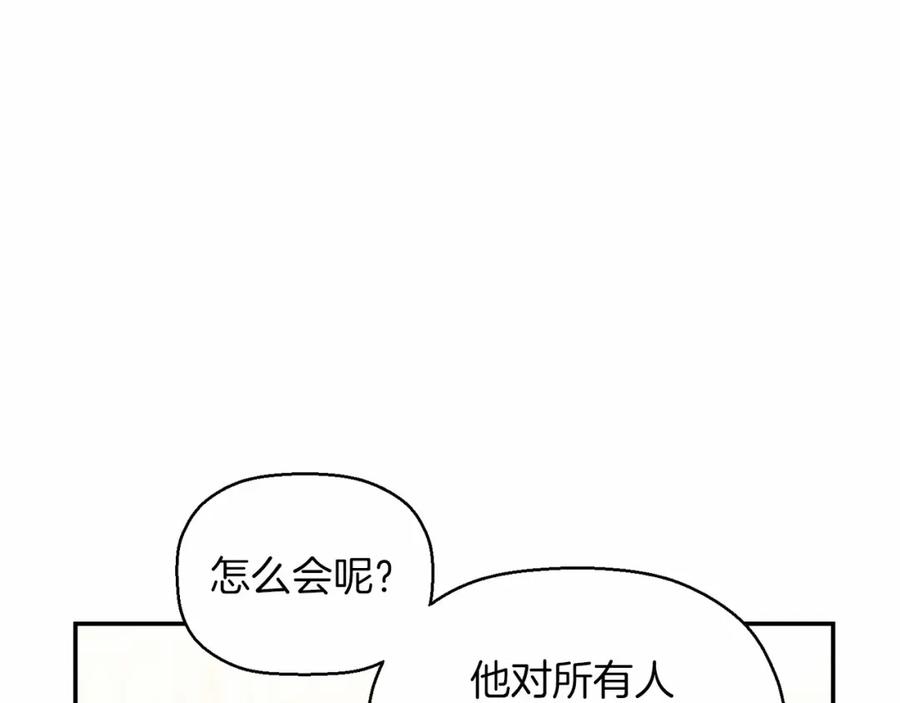 永恒的契约 第25话 手链 第42页