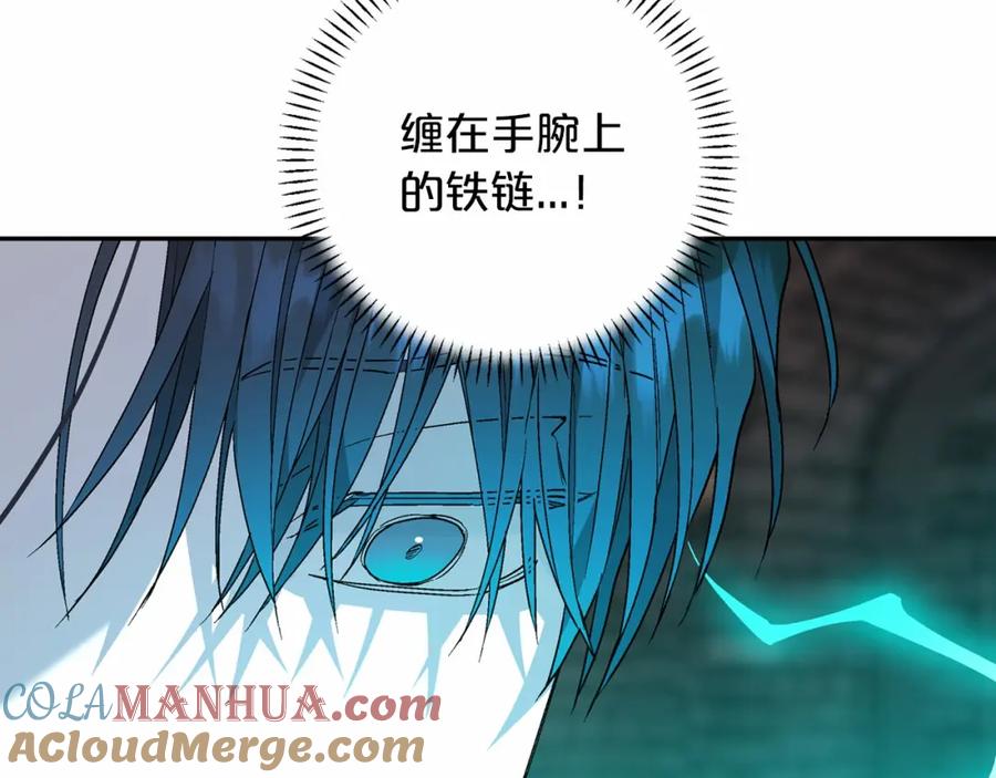 永恒的契约 第25话 手链 第201页