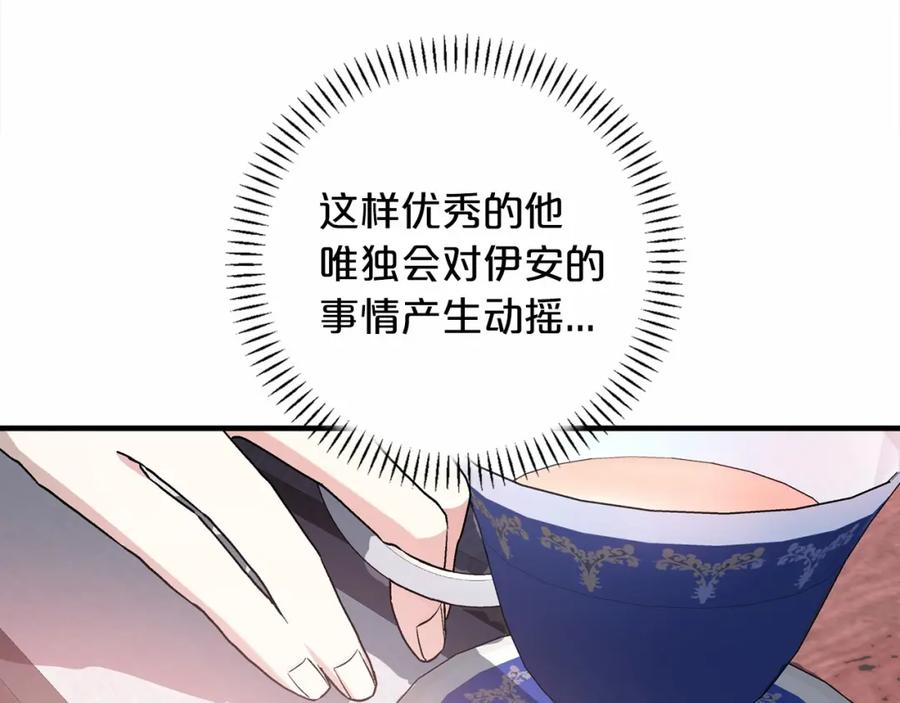 永恒的契约 第25话 手链 第66页