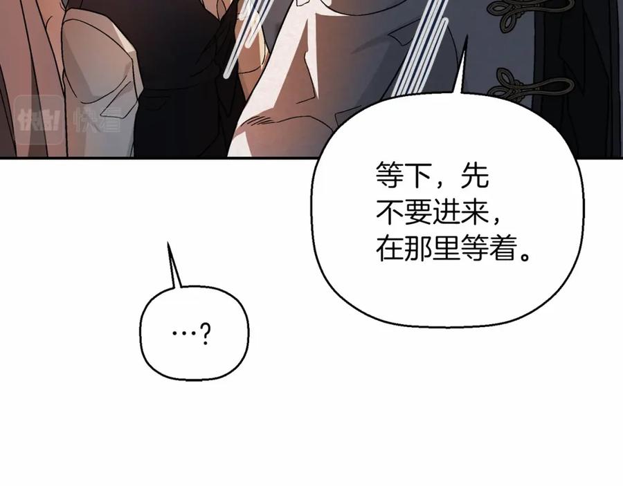 永恒的契约 第25话 手链 第159页