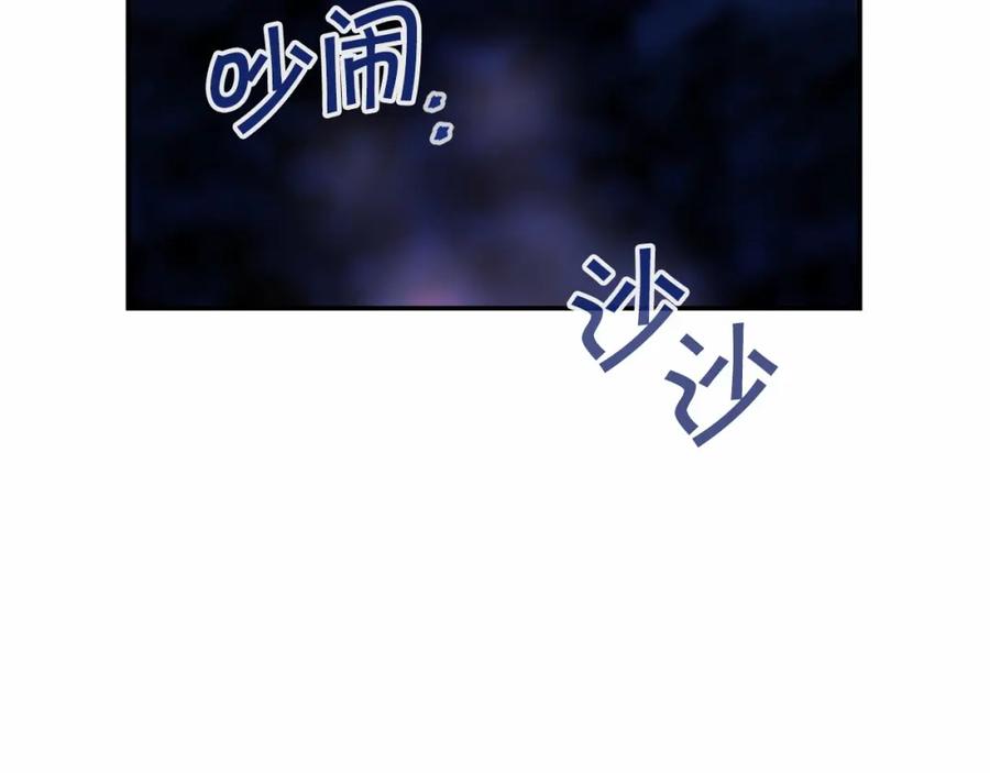 永恒的契约 第25话 手链 第240页