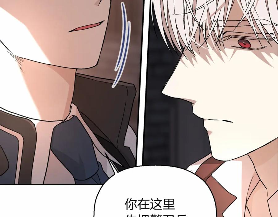 永恒的契约 第25话 手链 第188页