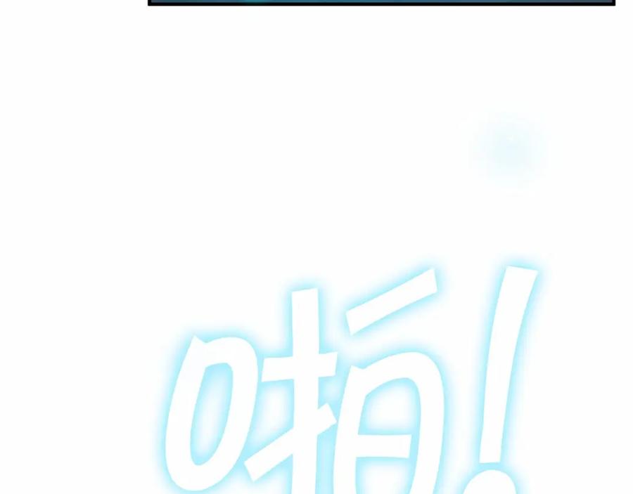 永恒的契约 第25话 手链 第207页
