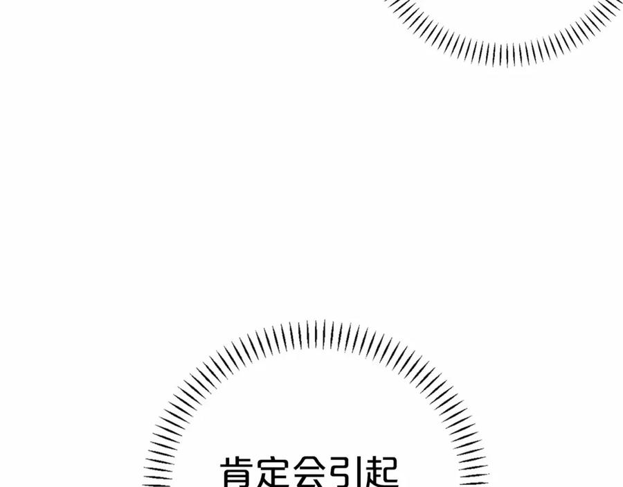 永恒的契约 第25话 手链 第179页