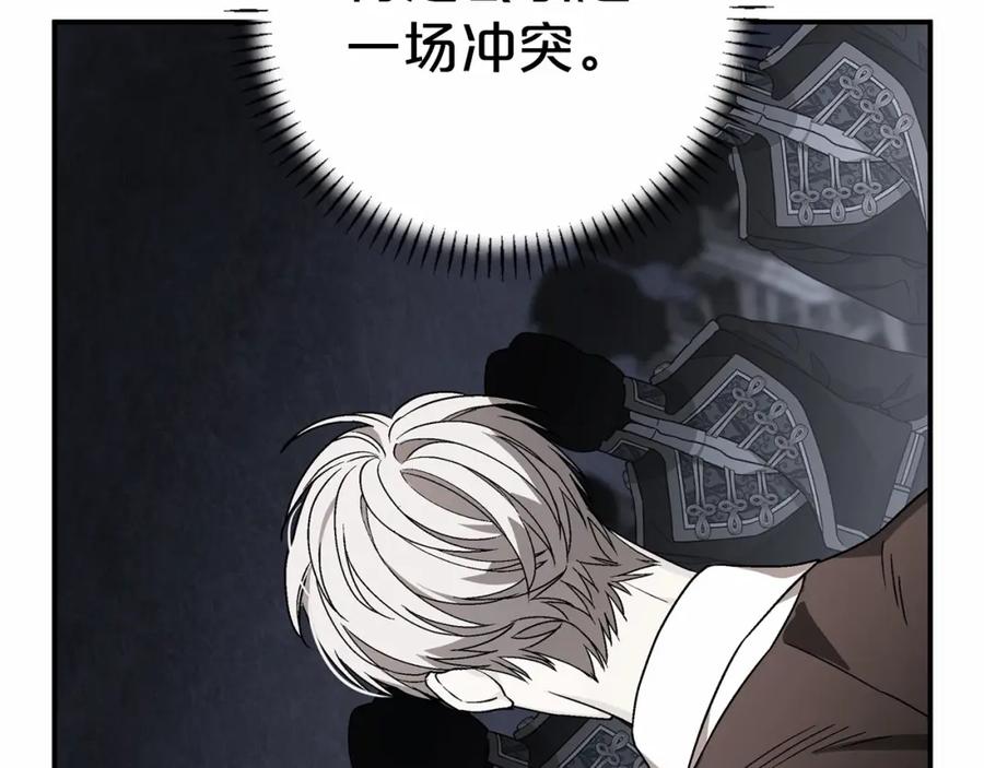 永恒的契约 第25话 手链 第180页