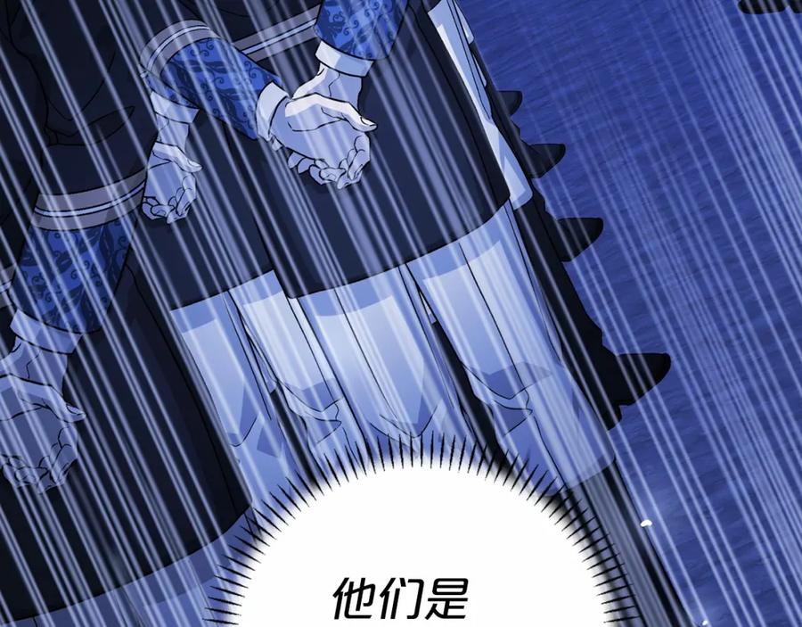 永恒的契约 第25话 手链 第254页