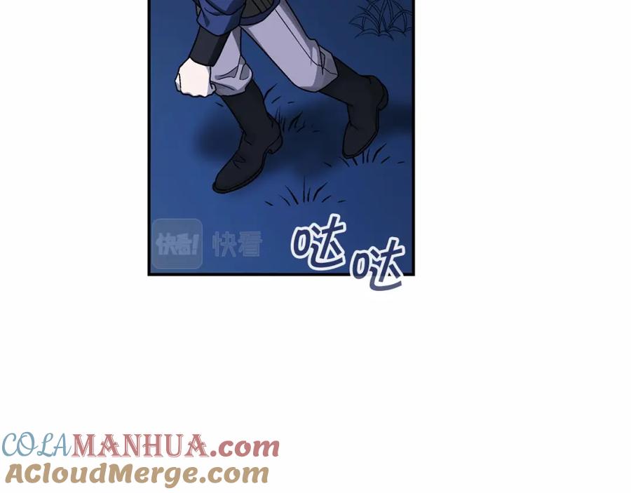 永恒的契约 第25话 手链 第245页