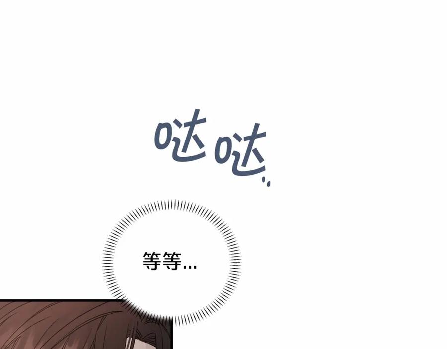 永恒的契约 第25话 手链 第168页