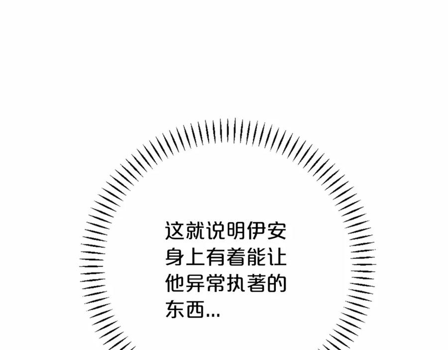 永恒的契约 第25话 手链 第68页