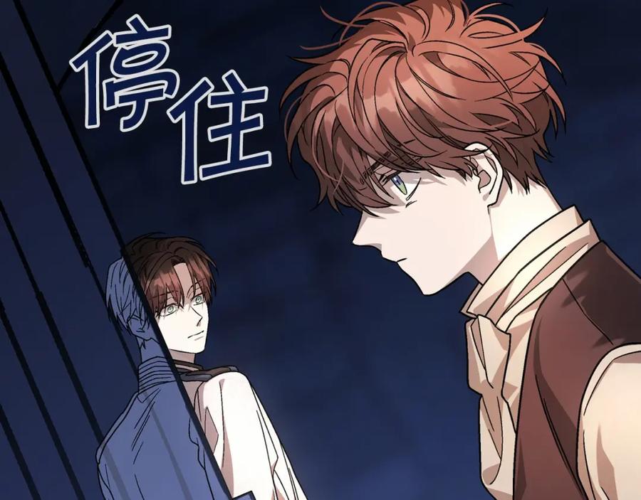 永恒的契约 第25话 手链 第110页