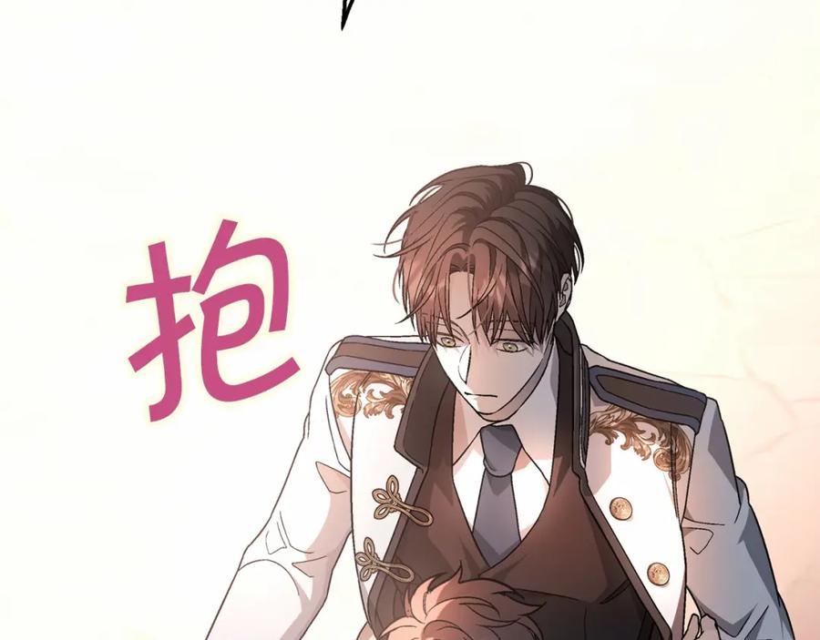 永恒的契约 第25话 手链 第136页