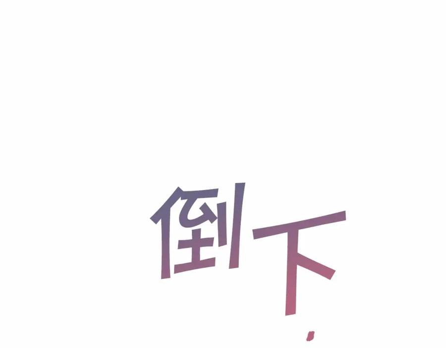 永恒的契约 第25话 手链 第130页