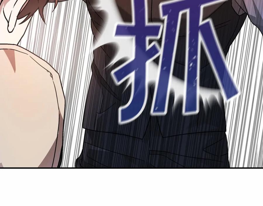 永恒的契约 第25话 手链 第123页