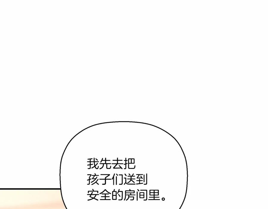 永恒的契约 第25话 手链 第186页