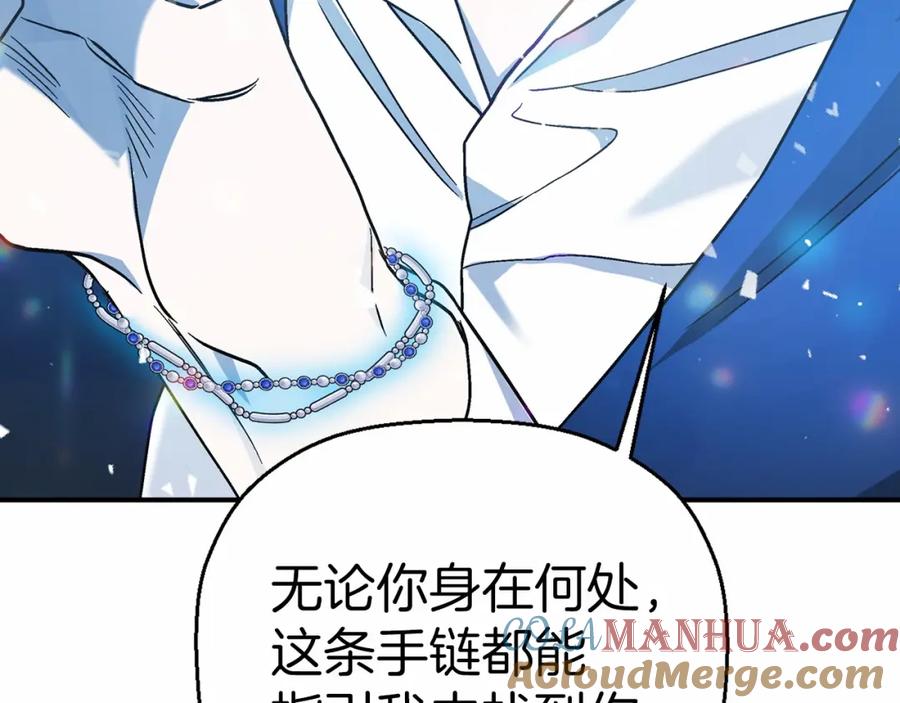 永恒的契约 第25话 手链 第217页