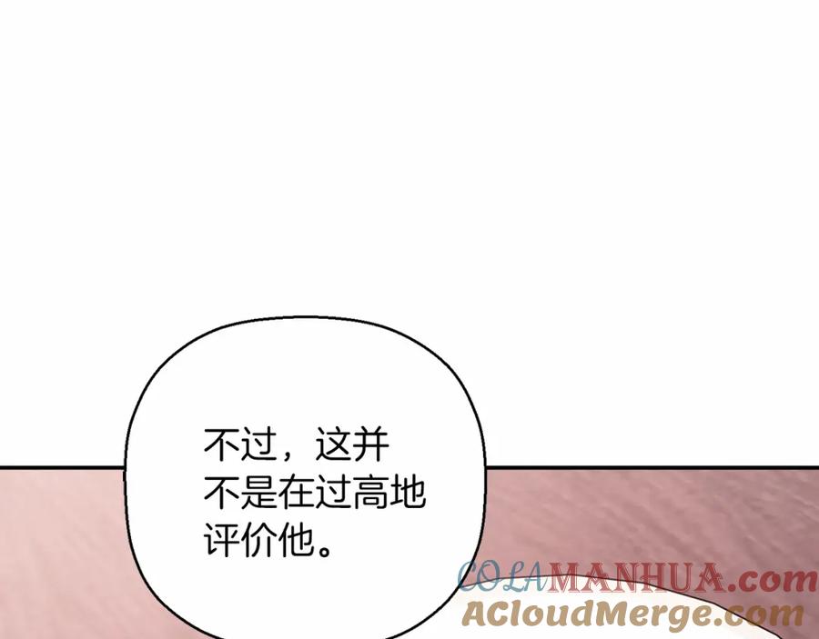 永恒的契约 第25话 手链 第45页
