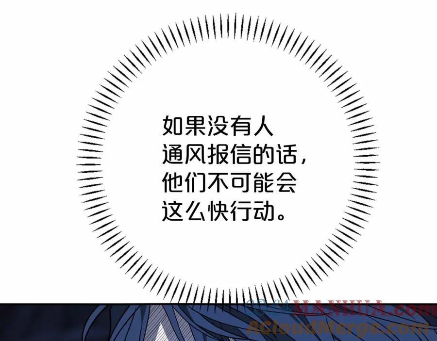 永恒的契约 第25话 手链 第257页