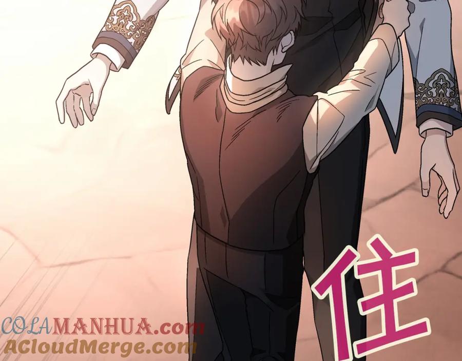 永恒的契约 第25话 手链 第137页